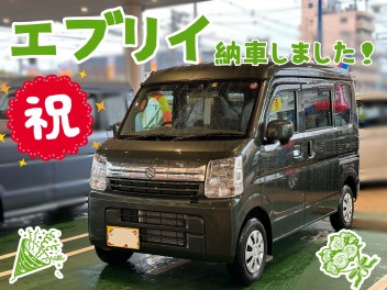 ★エブリイ納車しました★